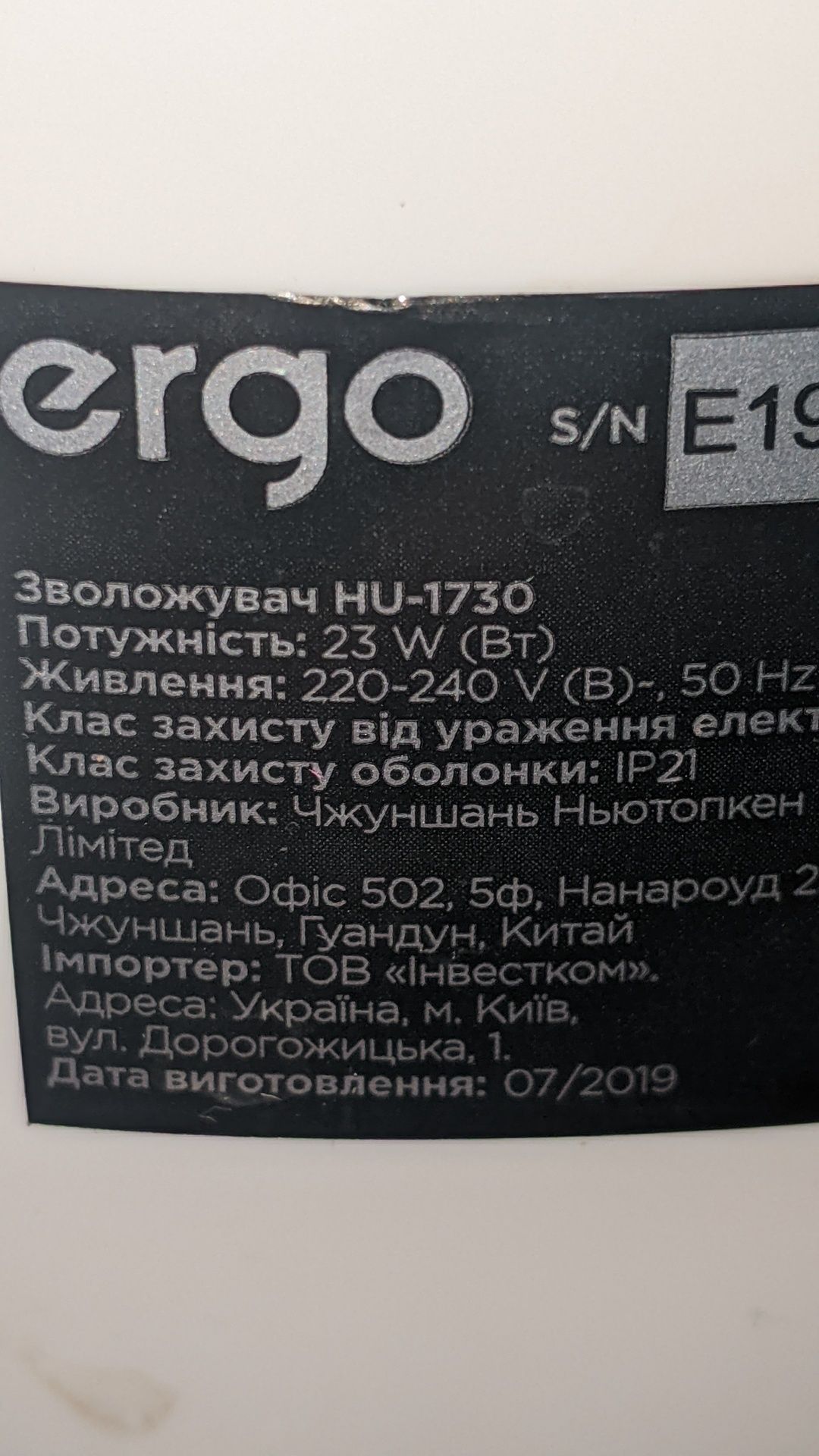 Зволожувач повітря Ergo HU-1730