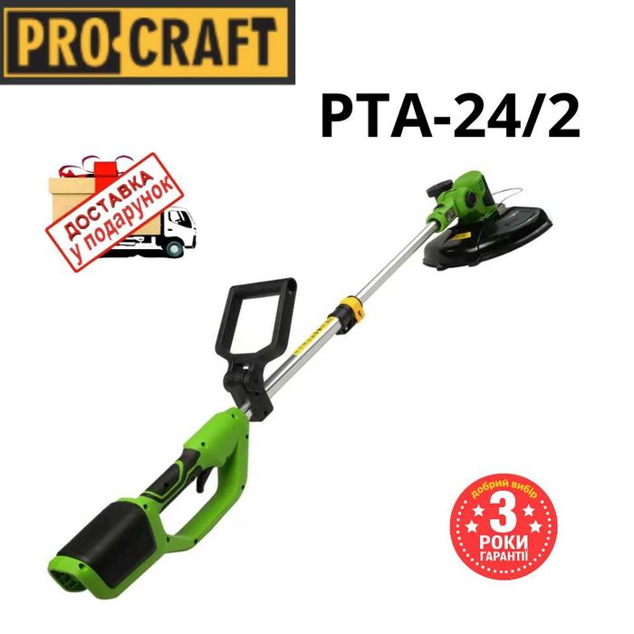 Аккумуляторный триммер Procraft PTA24/2 РТА30 аккумулятор 4A и зарядка