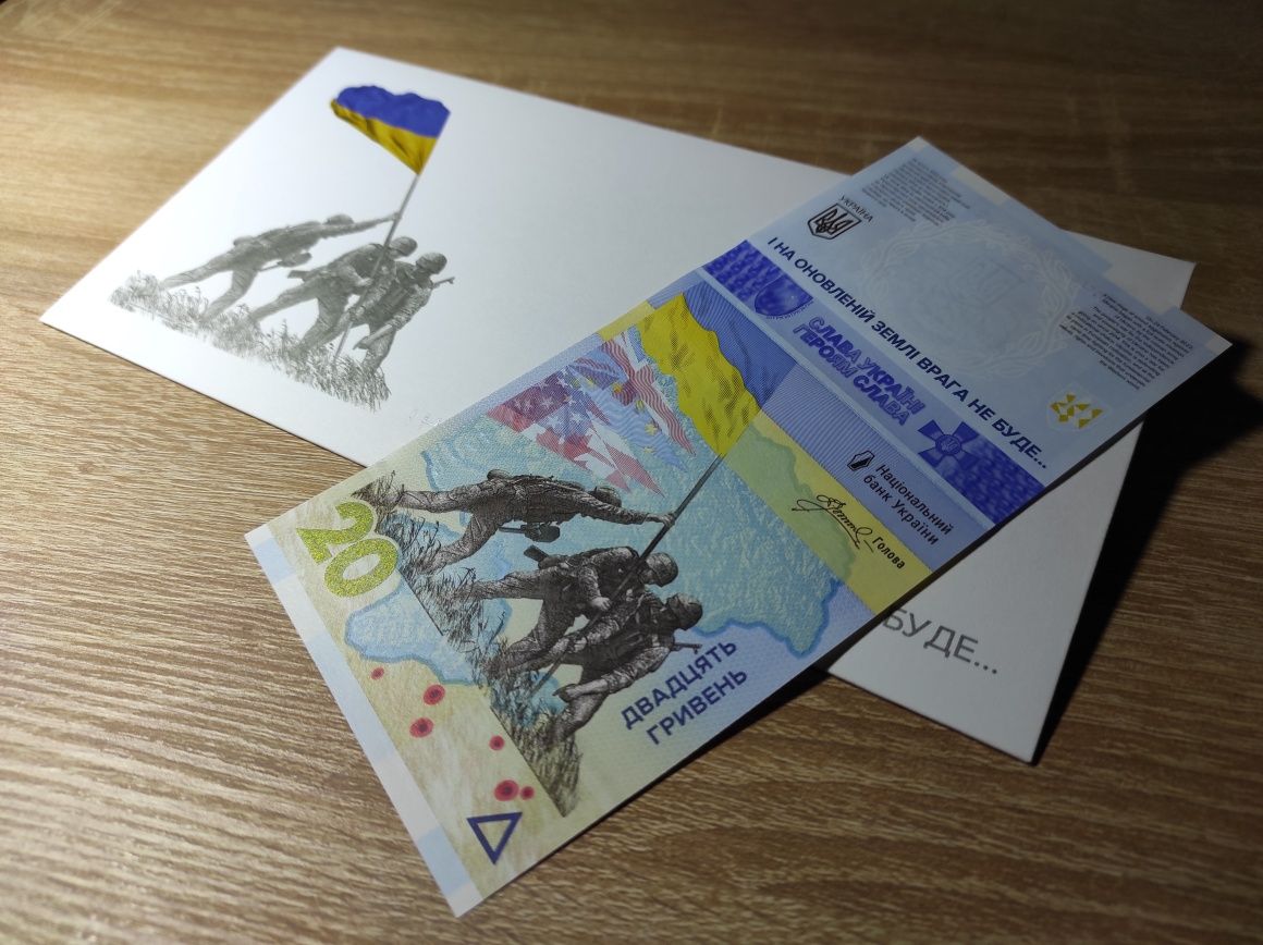 Нова Пам`ятна банкнота 50 грн. "Єдність рятує світ" у буклеті