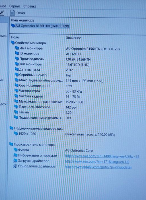 Ноутбук DELL Latitude E6540 15,6" FHD Core i5/8Gb/SSD 256Gb/Web