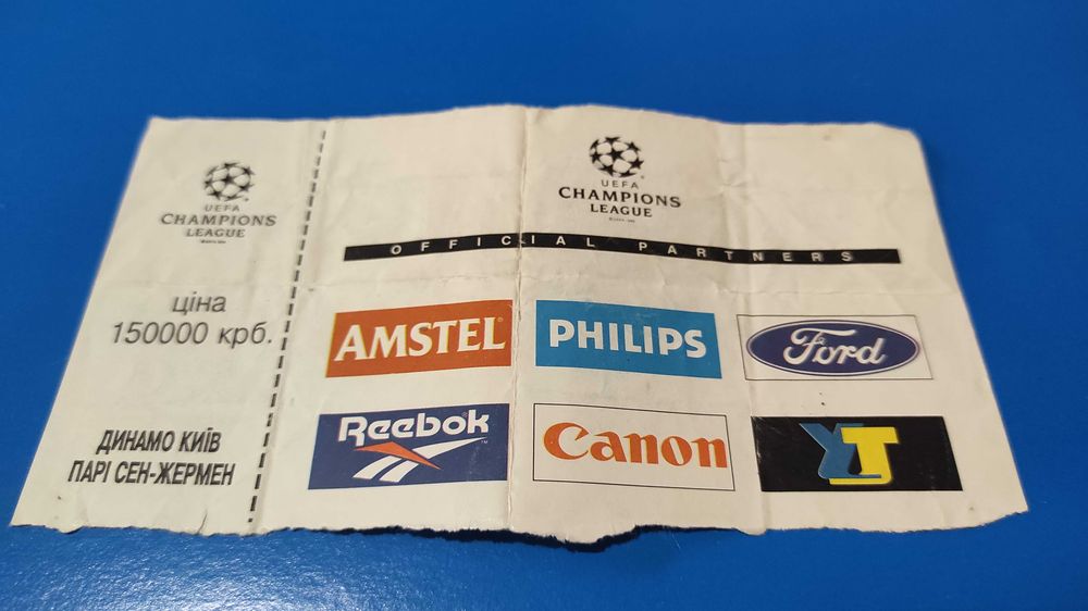 Динамо Київ - ПСЖ 19.10.1994