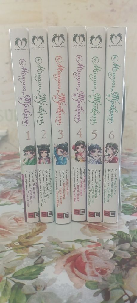 Манга "Монолог Травниці" 1-6 томи