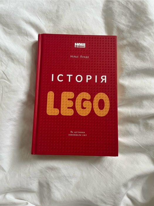 Книга Історія LEGO