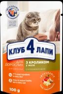 Продам влажный корм для котов Club 4 Paws Premium.

Club 4 Paws Premiu