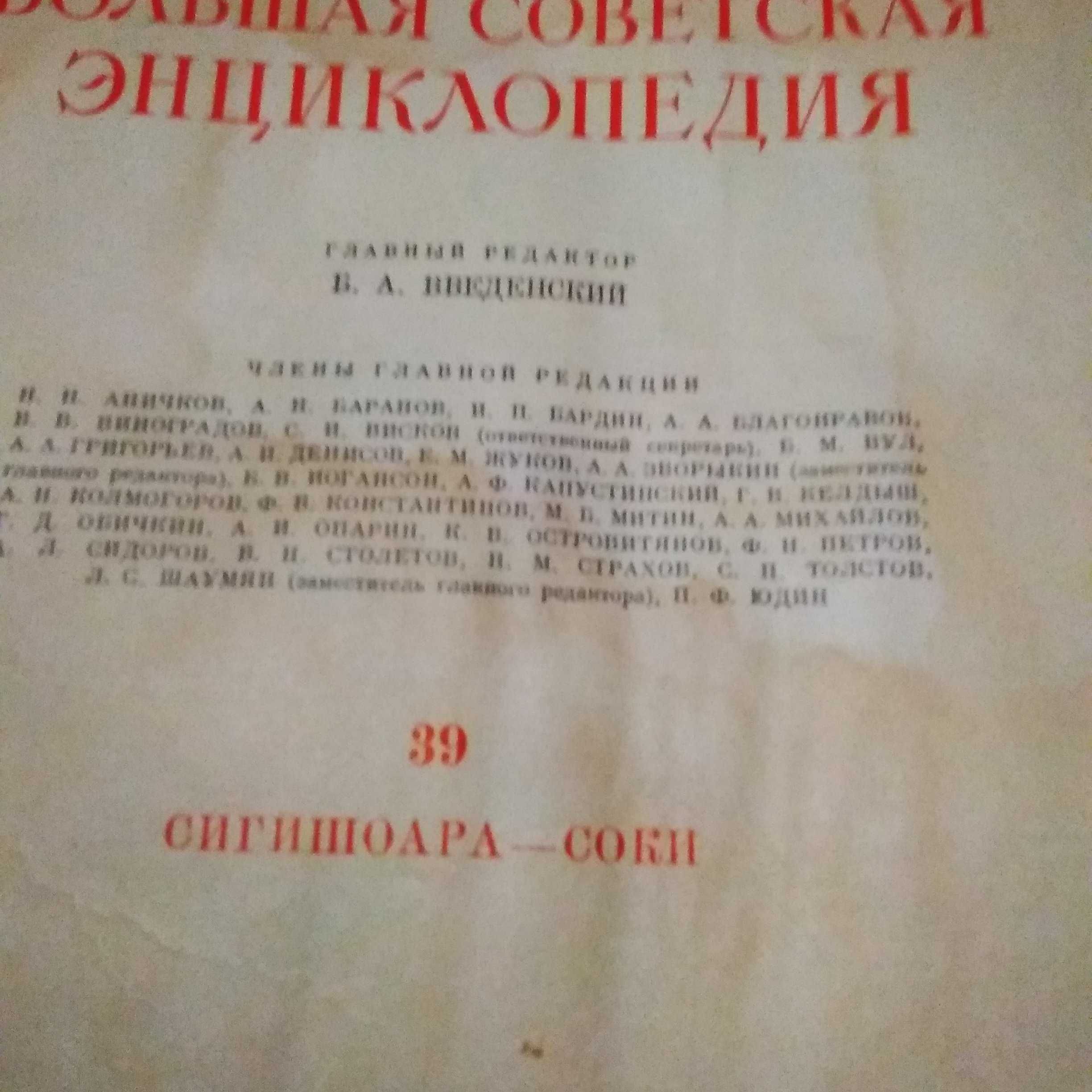 Єнциклопедический Военно-морской словарь.