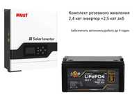 Дбж mast 3квт акб logicpower LiFePO4 25,6V