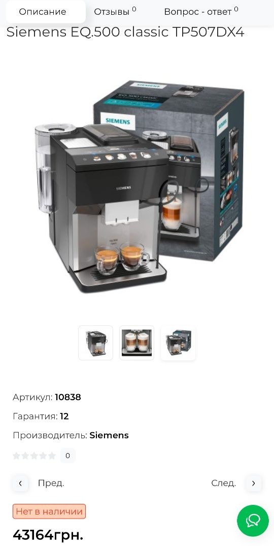 Кавомашина Siemens EQ500 classic connect WiFi TP507DX4