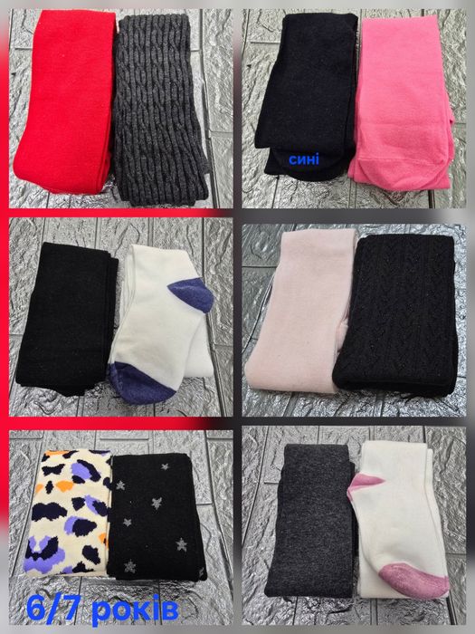 Колготи Primark дитячі та підліткові.