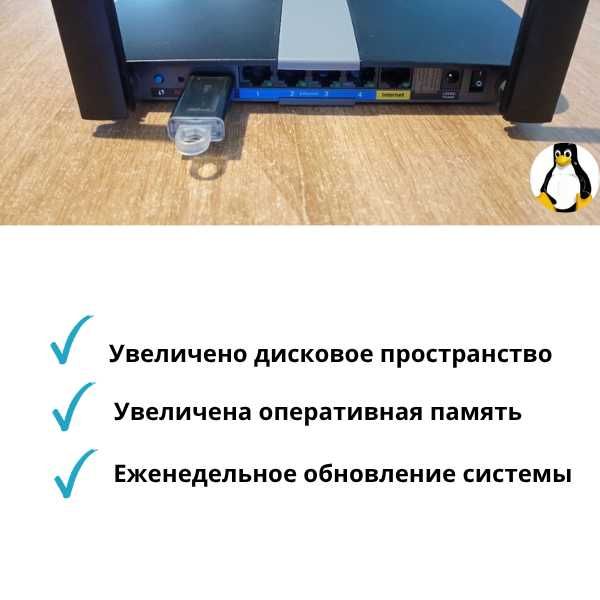 Linksys EA6350 на OpenWRT — быстрый интернет, расширенная память