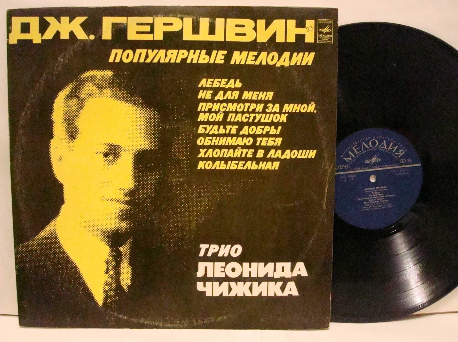 Пластинки vinyl LP pop jazz Мелодия 1