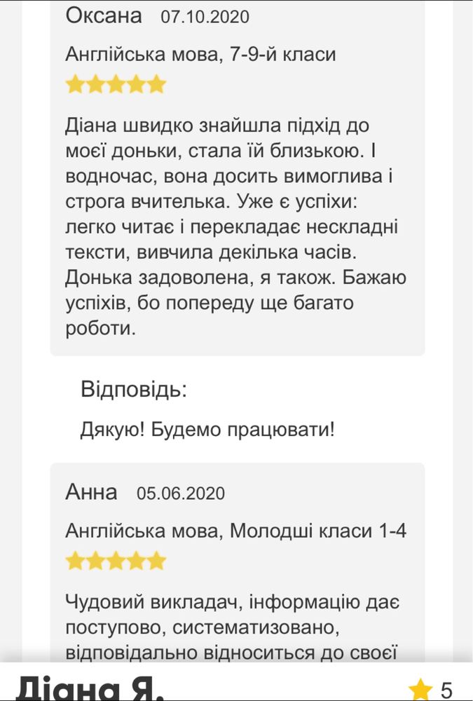 Репетитор з англійської, англійська мова, допомога онлайн і офлайн