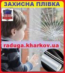 Броньована, антивандальна плівка 40см (ширина) 4mil, Germany