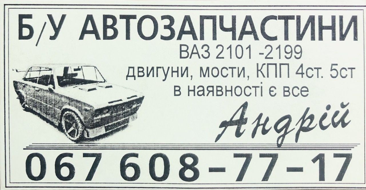 Продам задній міст з редуктором та барабанами в зборі для ВАЗ 2106,03,