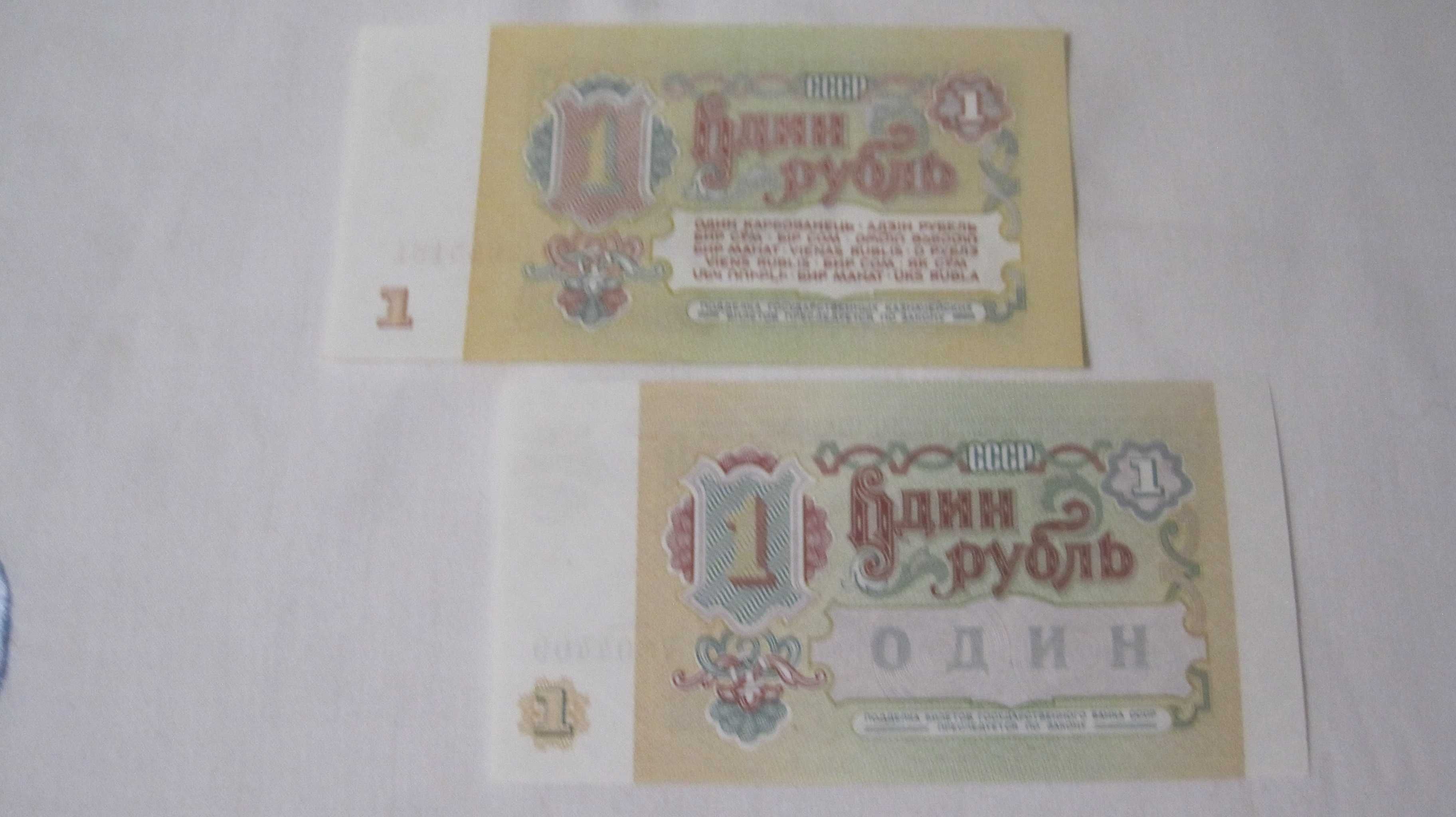 1 Лот 85 Рубли Ссср 9 купюр  100 1000  200 5 1 50  рубли советские
