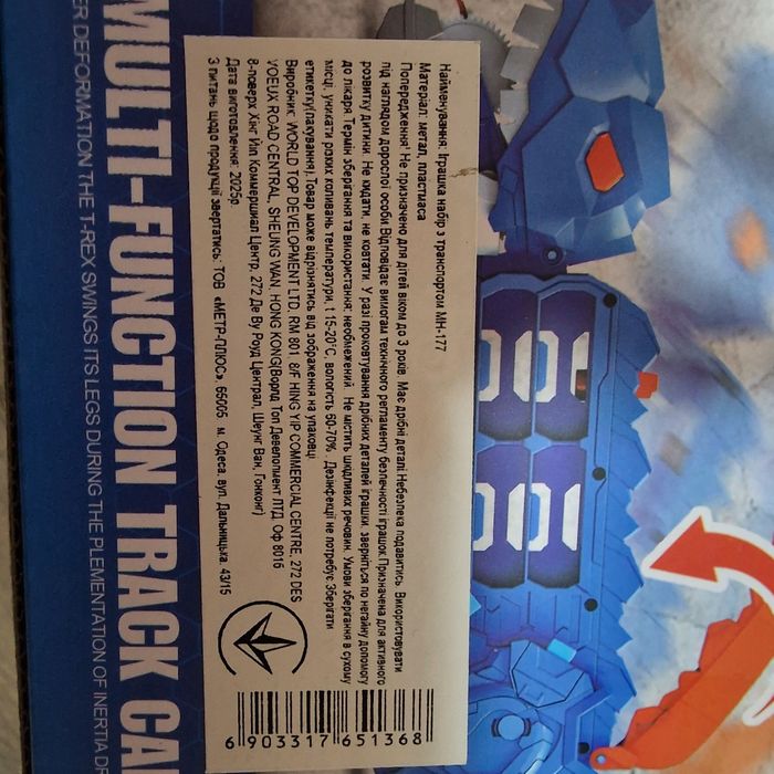 Динозавр Рекс  автотрек з машинками