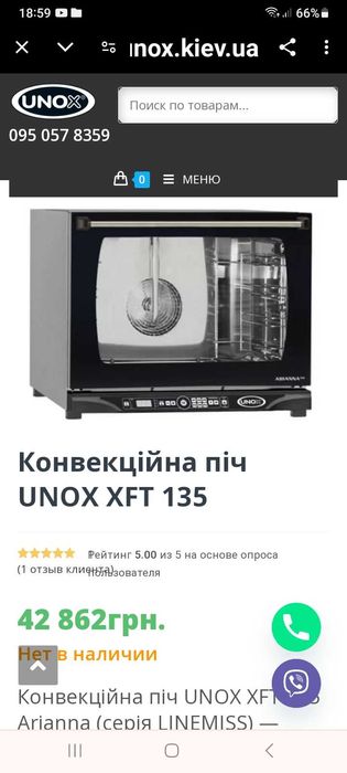 Конвекційна піч XFT135Конвекційна піч XFT135