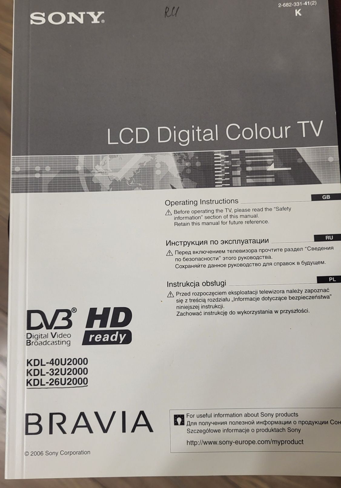 Продам телевизор Sony-б/у