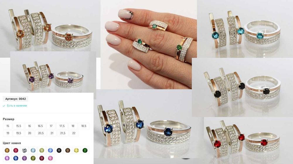 Знижка 10% Срібні прикраси з золотом у Подарунок - Каблучки Сережки