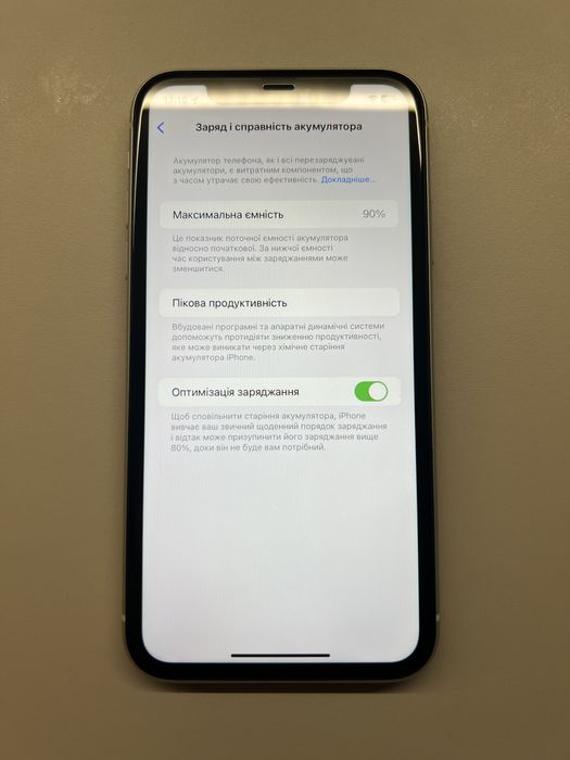 Iphone 11 128 гб білий (+подарунок від мене)