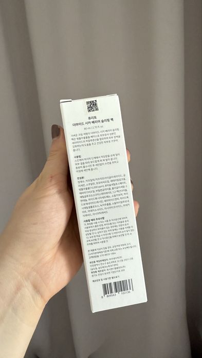 Nowe zapakowany Purito Luminous Ceramide Sleeping Pack 100 ml