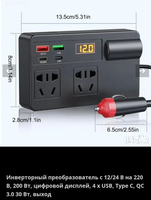 Автопреобразователь 12/24В на 220В