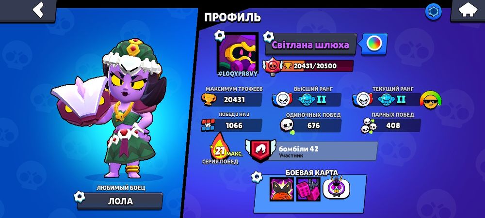 Акаунт бравл старс