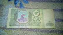 500 рублей 1993 року