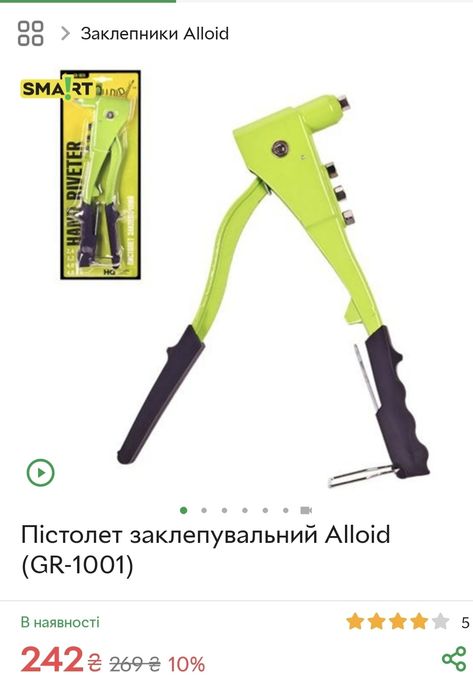 Інструменти, пила лучкова, ножиці, кліщі, заклепочник, саджалка