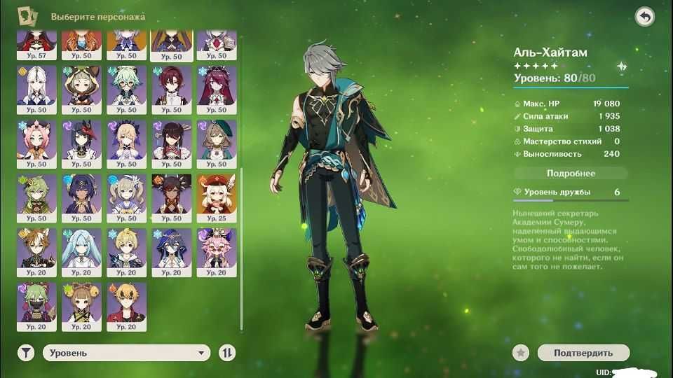 Продаж акаунту з геншину. 57 ранг, Європа