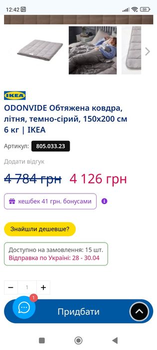 Обтяжена ковдра 6кг лікувальна