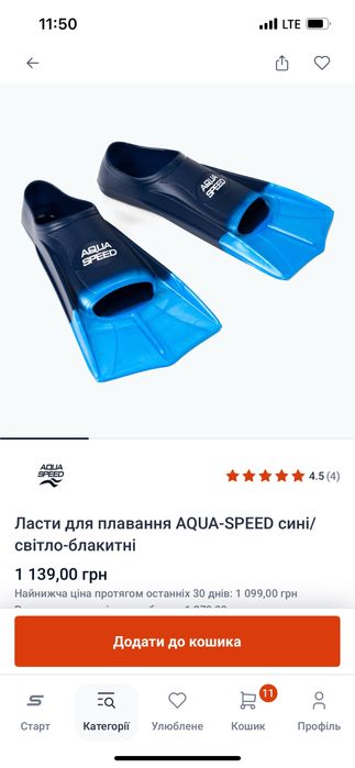 Ласти Aqua-speed 39-40