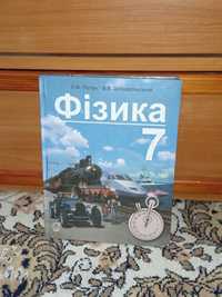 Підручник Фізика 7 клас.Пістун,Добровольський.