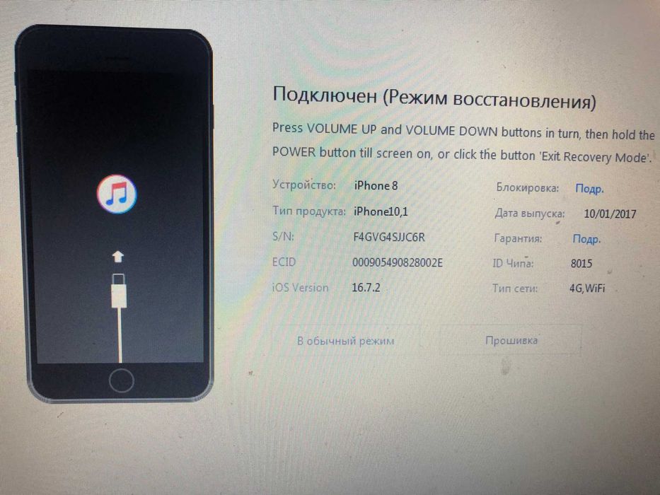 iPhone 7, 8, 8 Plus плата.