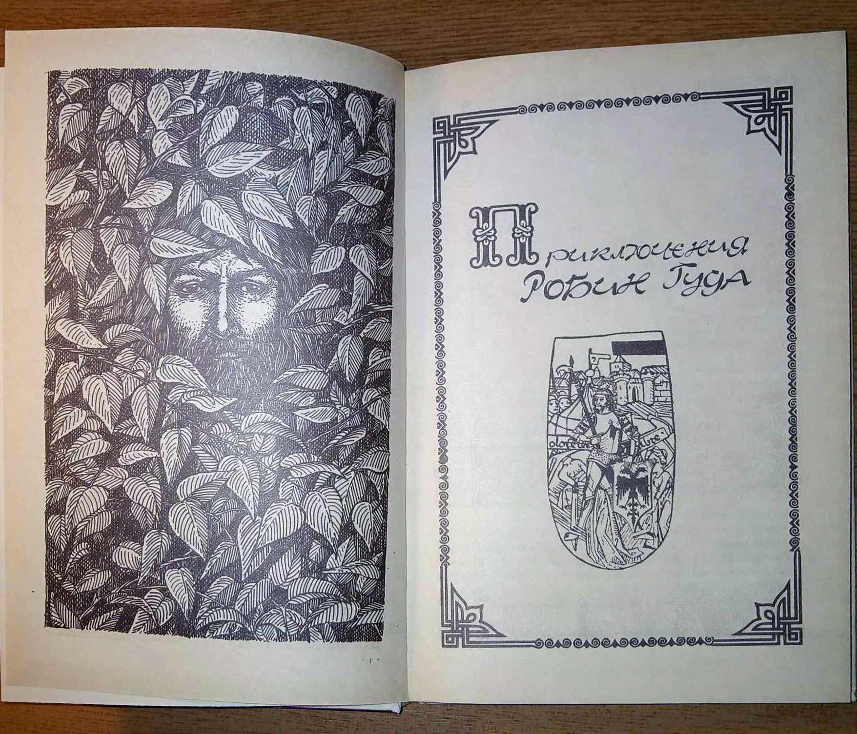 Киплинг. Робин Гуд. Гулливер. Книги вашего детства.