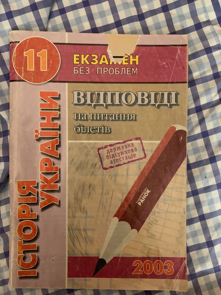 Підручник з хімії англійської українська ЗНО посібник хрестоматія