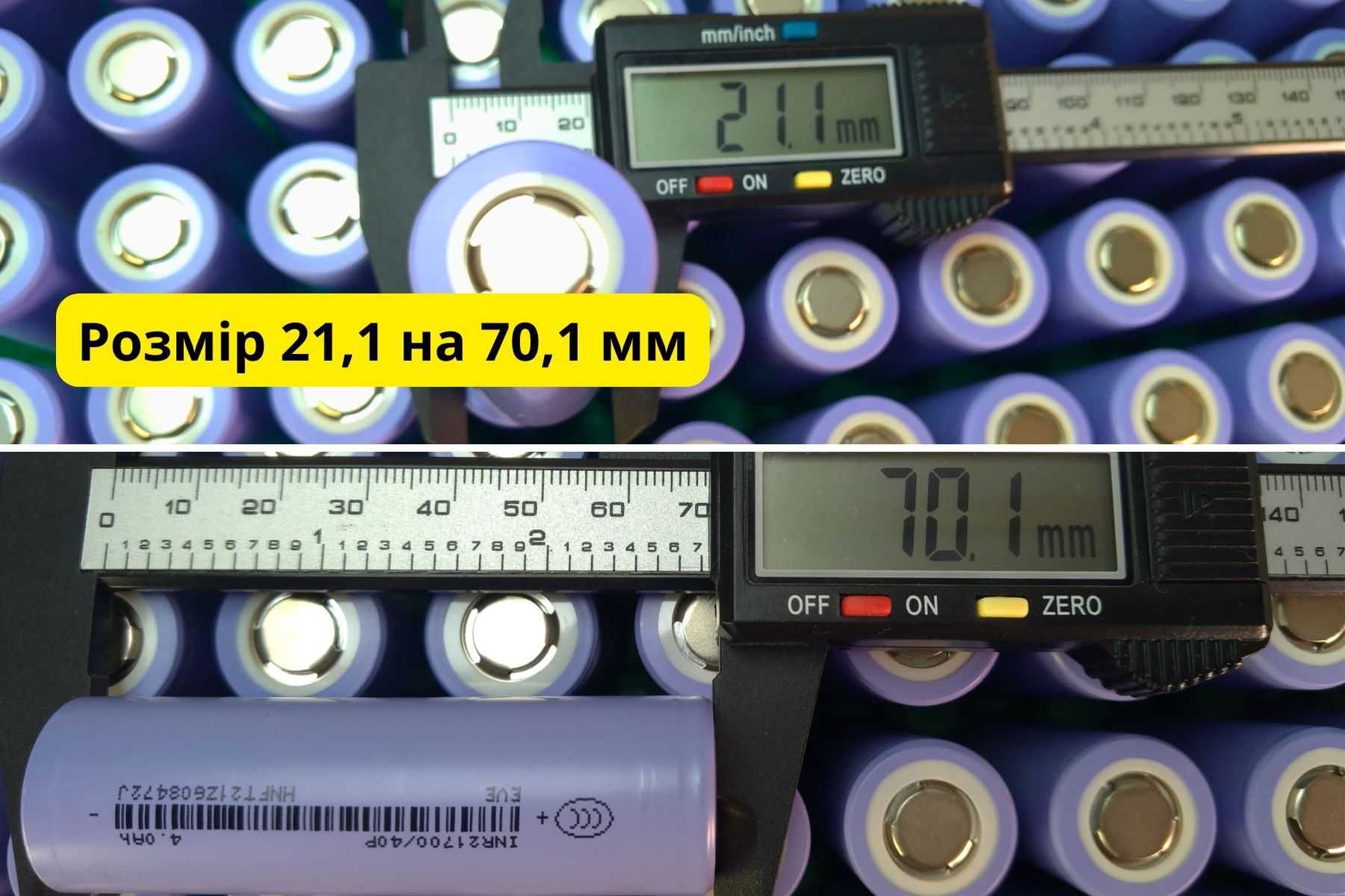 Акумулятор 21700 високострумовий EVE 4000mAh 10C 40А Аккумулятор акб