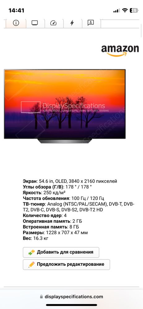 Телевизор LG OLED55B8