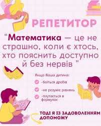 120гр.Без нервiв.Матем,фiзика,онлайн.Iнд.На совiсть,вчитель досвiд 30р