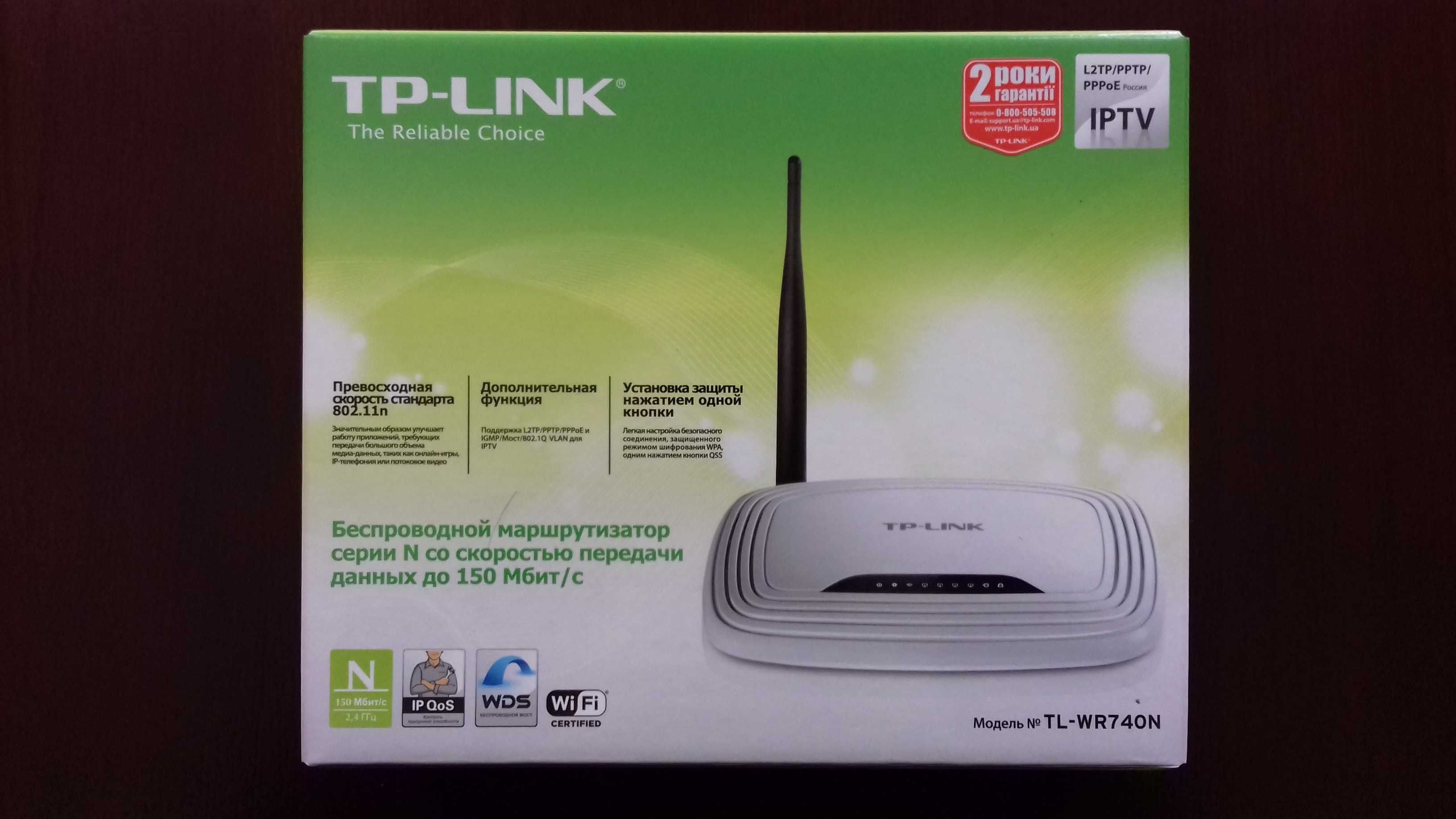 Роутер TP-LINK TL-WR740N до 150 Мбит/с беспроводной маршутизатор НОВЫЙ