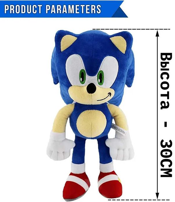 Плюшевий їжак Сонік 30 см – м'яка іграшка для захоплюючих ігор