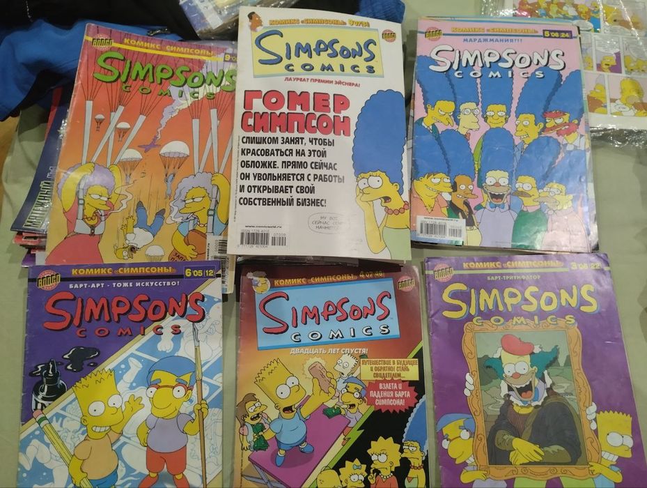 Симпсоны комиксы 2005 года Simpsons Comics