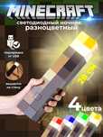Світильник Minecraft Факел майнкрафт