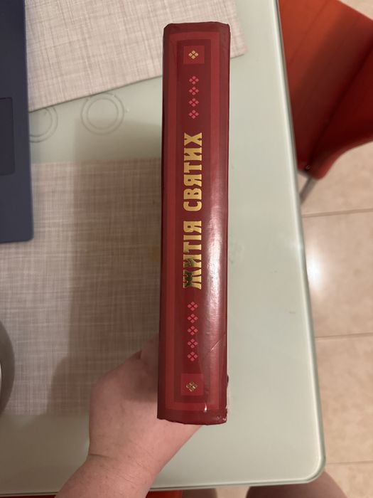 Житія Святих , книга , Свічадо 2014