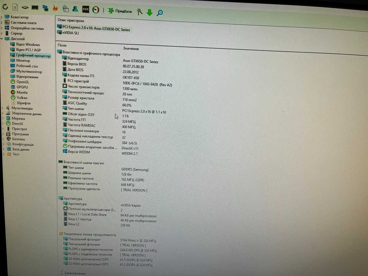 Компьютер ACPI x64-based PC
