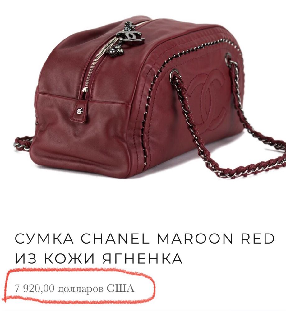 Сумка Chanel оригінал