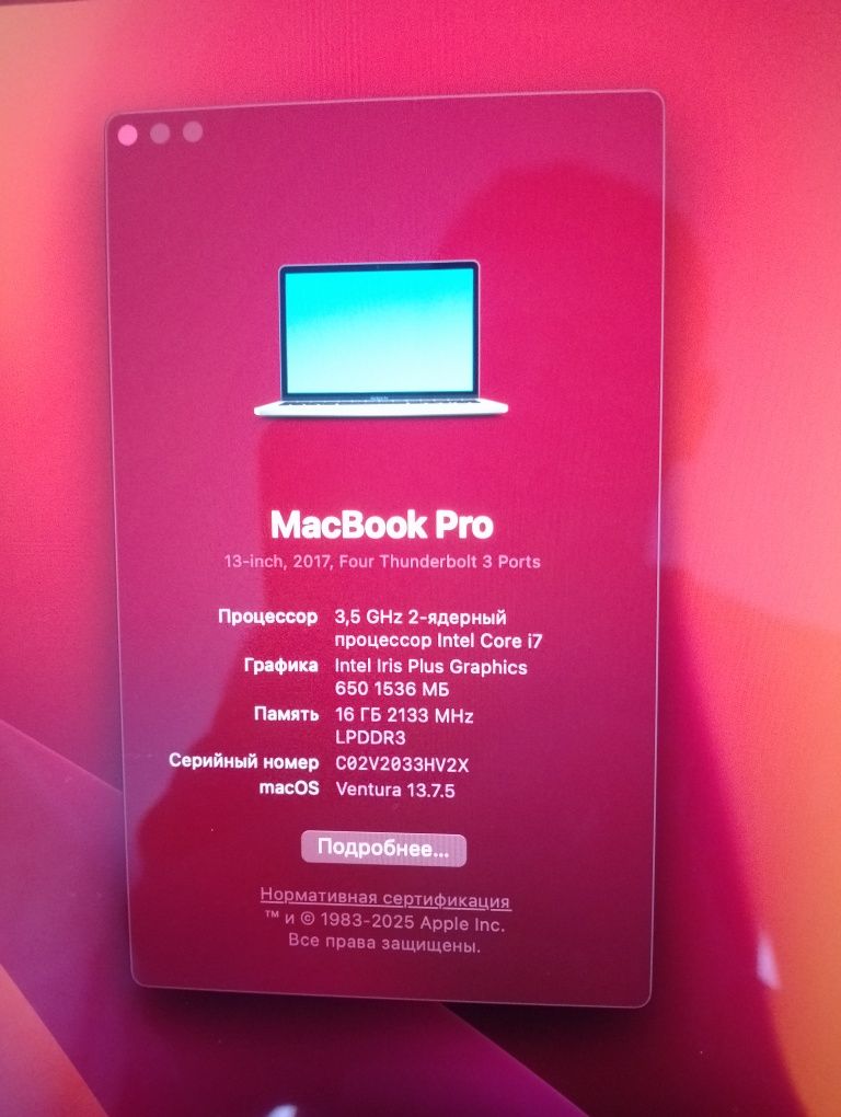 Macbook Pro 13 2017|i7|16gb ОЗУ|1tb SSD