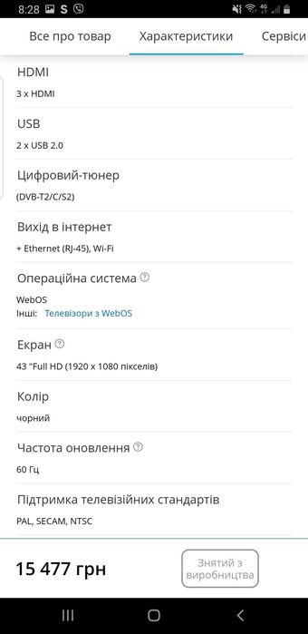 Телевизор LG 43 Smart tv 2019 ТОЛЬКО ПРЯМАЯ ПРОДАЖА!