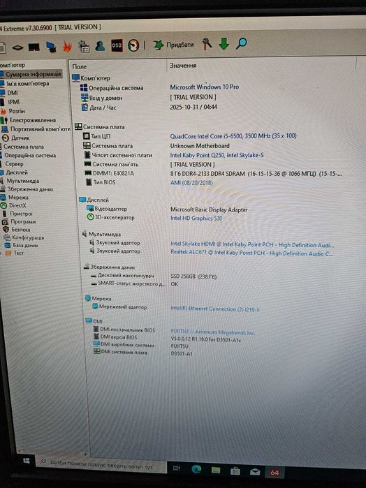 FujitsuEsprimo Mini Tower P757/E90+ i5 6500/s1151 /DDR4 8GB/PCIe 256ГБ