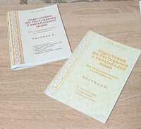Посібники для підготовки до тестування з української мови
