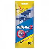 Одноразовые станки для бритья Gillette 2. 10 шт. Оригинал !